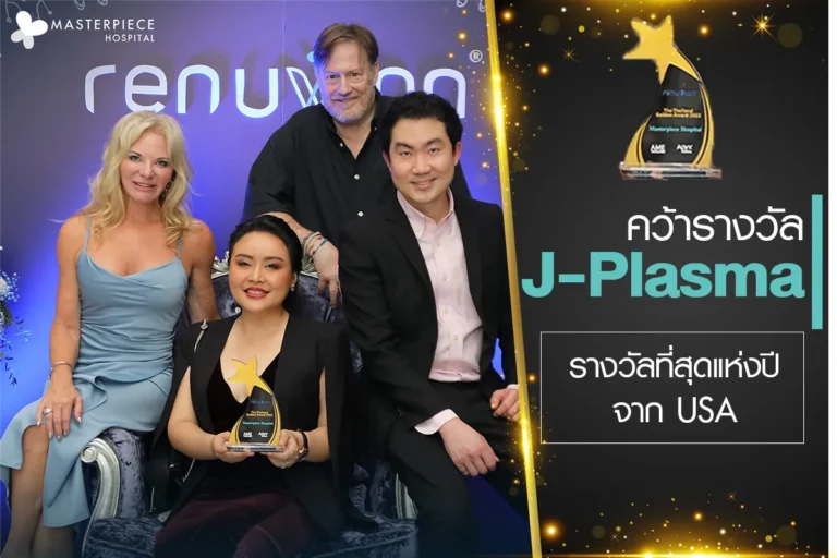 การันตรีด้วย รางวัลอันดับ 1 โรงพยาบาลที่มีผู้เข้ารับบริการ J PLASMA สูงสุดในปี 2022
