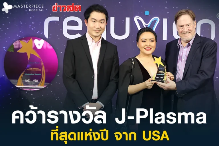 แรงไม่หยุดฉุดไม่อยู่กับกระแสดูดไขมันปั้นร่อง 11 พร้อมอวดเอว S ที่โรงพยาบาลมาสเตอร์พีช