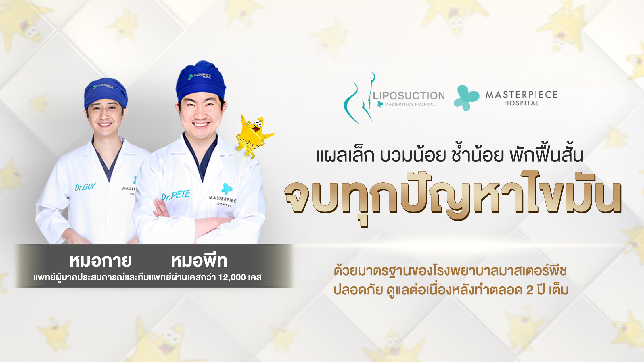 Cover-lipo-sale-page