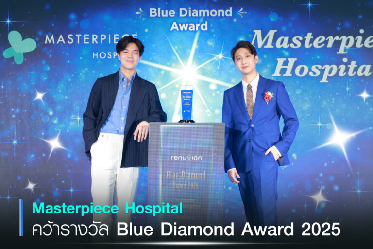 Masterpiece Hospital รับรางวัล J-Plasma Blue Diamond Award 4 ปีซ้อน